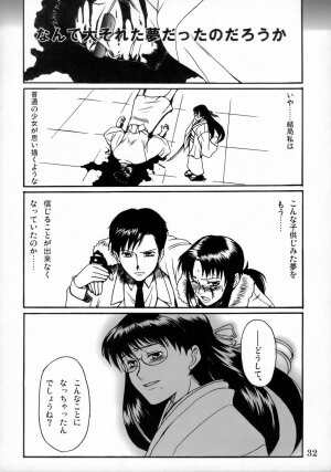 (C69) [Bullet Ballet (Amano Kazumi, ISANA)] Melanoleuca  (Black Lagoon) - Page 31