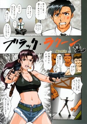 (SC32) [Tsurikichi-Doumei (Umedama Nabu)] Soutennenshoku Nan Demo-R Vol.5 (BLACK LAGOON) - Page 14