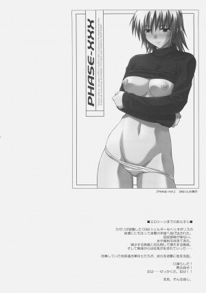 (SC32) [Type-G (Ishigaki Takashi)] Naked Shuffle (Mobile Suit Gundam SEED) - Page 5