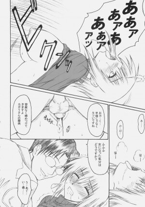 (SC32) [Type-G (Ishigaki Takashi)] Naked Shuffle (Mobile Suit Gundam SEED) - Page 9