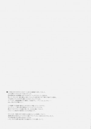 (SC32) [Type-G (Ishigaki Takashi)] Naked Shuffle (Mobile Suit Gundam SEED) - Page 26