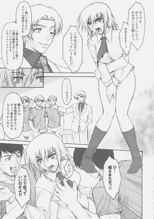 (SC32) [Type-G (Ishigaki Takashi)] Naked Shuffle (Mobile Suit Gundam SEED) - Page 50