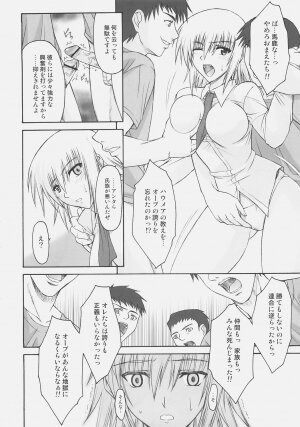 (SC32) [Type-G (Ishigaki Takashi)] Naked Shuffle (Mobile Suit Gundam SEED) - Page 51