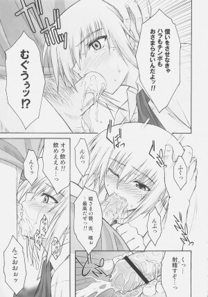 (SC32) [Type-G (Ishigaki Takashi)] Naked Shuffle (Mobile Suit Gundam SEED) - Page 52