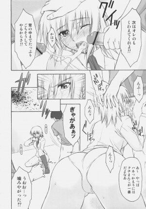 (SC32) [Type-G (Ishigaki Takashi)] Naked Shuffle (Mobile Suit Gundam SEED) - Page 53