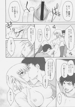 (SC32) [Type-G (Ishigaki Takashi)] Naked Shuffle (Mobile Suit Gundam SEED) - Page 55