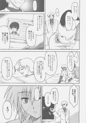 (SC32) [Type-G (Ishigaki Takashi)] Naked Shuffle (Mobile Suit Gundam SEED) - Page 66