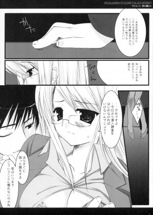 (SC24) [D.N.A.Lab. (Miyasu Risa)] Pair Look, Touge o Koeru (Fullmetal Alchemist) - Page 4