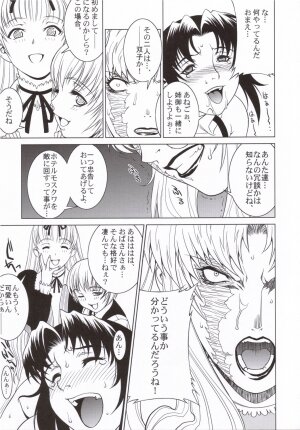 (C70) [Motchie Kingdom (Various)] Pink Lagoon 001 (Black Lagoon) - Page 6