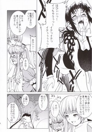 (C70) [Motchie Kingdom (Various)] Pink Lagoon 001 (Black Lagoon) - Page 13