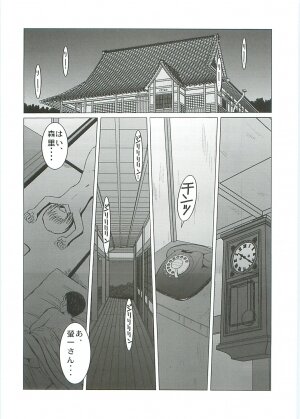 (C70) [CIRCLE OUTERWORLD (Chiba Shuusaku)] Midgard <Sigel> (Ah! My Goddess) - Page 3