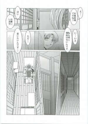 (C70) [CIRCLE OUTERWORLD (Chiba Shuusaku)] Midgard <Sigel> (Ah! My Goddess) - Page 7