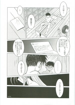 (C70) [CIRCLE OUTERWORLD (Chiba Shuusaku)] Midgard <Sigel> (Ah! My Goddess) - Page 32