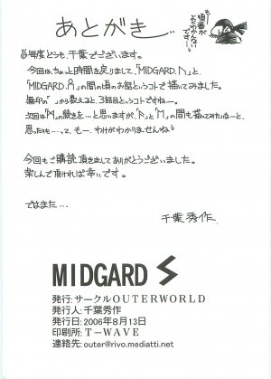 (C70) [CIRCLE OUTERWORLD (Chiba Shuusaku)] Midgard <Sigel> (Ah! My Goddess) - Page 33