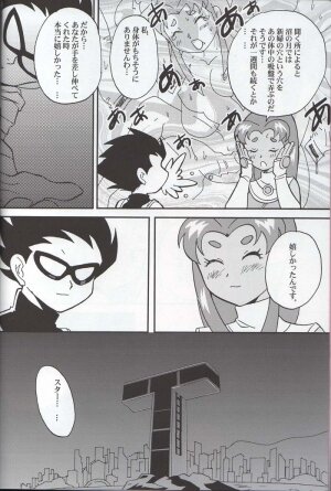 (SC30) [Bumsign (Hatoya Kobayashi)] TITANS Case File (Teen Titans) - Page 3