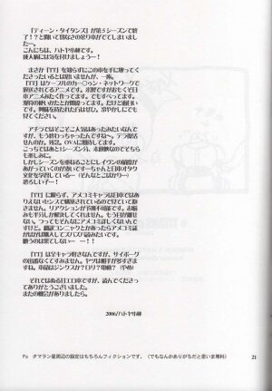 (SC30) [Bumsign (Hatoya Kobayashi)] TITANS Case File (Teen Titans) - Page 19