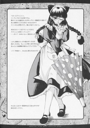 (C67) [Hachiouji Kaipan Totsugeki Kiheitai (Makita Yoshiharu)] Magical Neko Maid Roberta-nyan (Black Lagoon) - Page 3