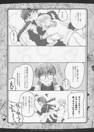 (C67) [Hachiouji Kaipan Totsugeki Kiheitai (Makita Yoshiharu)] Magical Neko Maid Roberta-nyan (Black Lagoon) - Page 14