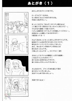 [Cyclone (Reizei, Izumi Kazuya)] Rogue Spear 2 (Kamikaze Kaitou Jeanne) [English] [SaHa] - Page 71