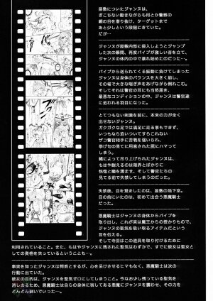 [Cyclone (Reizei, Izumi Kazuya)] Rogue Spear 2 (Kamikaze Kaitou Jeanne) [English] [SaHa] - Page 74