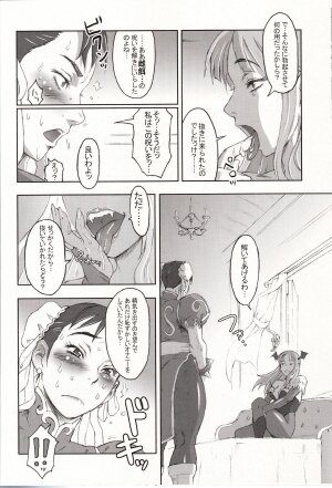 (C70) [Niku Ringo (Kakugari Kyoudai)] NIPPON Onna HEROINE 2 (Darkstalkers, Street Fighter II) - Page 10