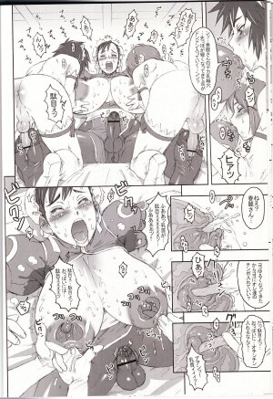 (C70) [Niku Ringo (Kakugari Kyoudai)] NIPPON Onna HEROINE 2 (Darkstalkers, Street Fighter II) - Page 14