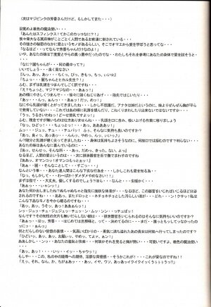 (C70) [Niku Ringo (Kakugari Kyoudai)] NIPPON Onna HEROINE 2 (Darkstalkers, Street Fighter II) - Page 39