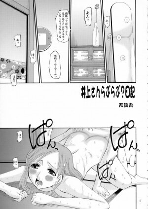 (C70) [Tenzan Koubou (Tenchuumaru, Mashitaka, KON-KIT)] Jump no Hon (Various) - Page 4