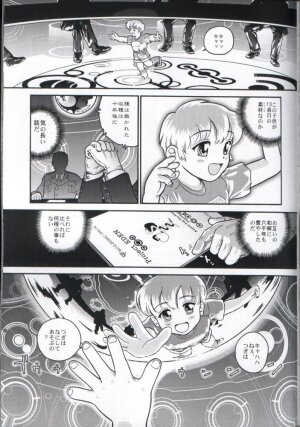 (C61) [Behind Moon (Q)] Dulce Report 1 - Page 4