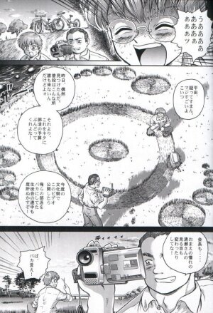 (C61) [Behind Moon (Q)] Dulce Report 1 - Page 8