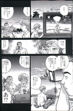 (C61) [Behind Moon (Q)] Dulce Report 1 - Page 9