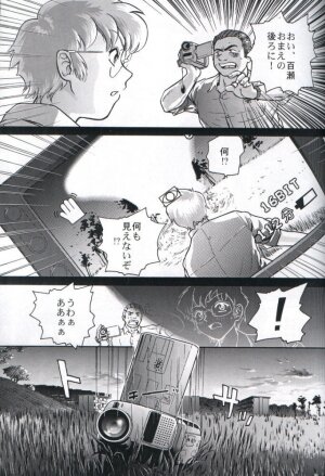 (C61) [Behind Moon (Q)] Dulce Report 1 - Page 10