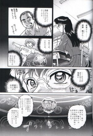 (C61) [Behind Moon (Q)] Dulce Report 1 - Page 16