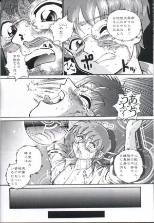 (C61) [Behind Moon (Q)] Dulce Report 1 - Page 17