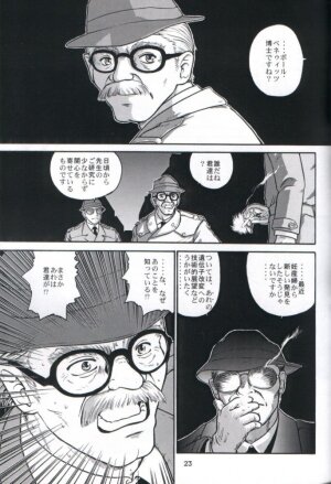 (C61) [Behind Moon (Q)] Dulce Report 1 - Page 22
