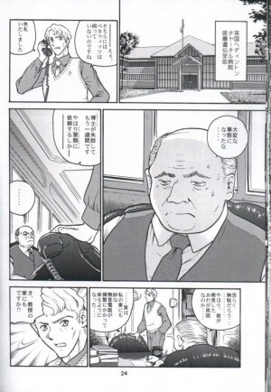 (C61) [Behind Moon (Q)] Dulce Report 1 - Page 23