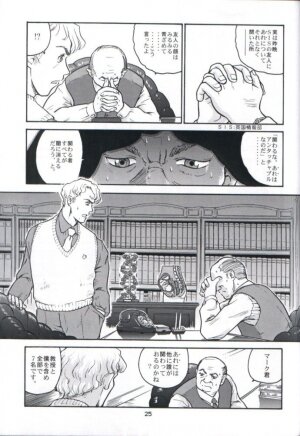 (C61) [Behind Moon (Q)] Dulce Report 1 - Page 24