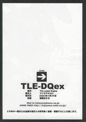 (CR37) [The Latest Engine (Fujiyama Takashi)] TLE-DQex (Dragon Quest VIII) - Page 17