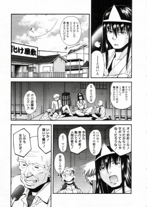 Comic LO 2005-05 Vol. 15 - Page 47