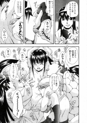 Comic LO 2005-05 Vol. 15 - Page 55