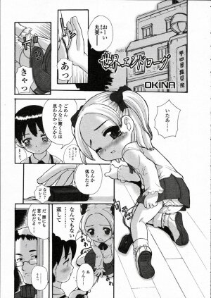 Comic LO 2005-05 Vol. 15 - Page 113