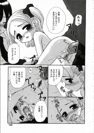 Comic LO 2005-05 Vol. 15 - Page 121