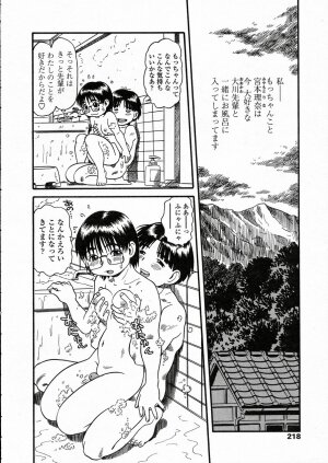 Comic LO 2005-05 Vol. 15 - Page 206