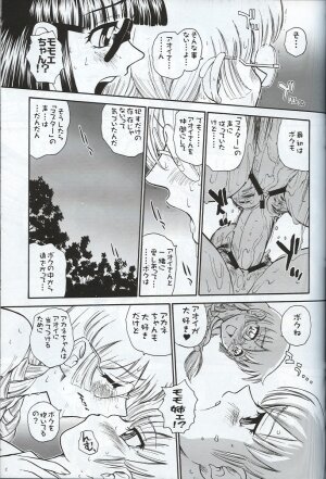 (SC33) [Behind Moon (Q)] Dulce Report 7 - Page 22