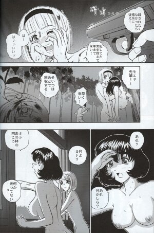 (SC33) [Behind Moon (Q)] Dulce Report 7 - Page 33