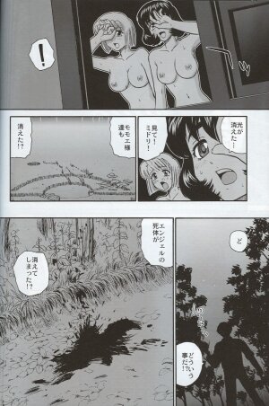 (SC33) [Behind Moon (Q)] Dulce Report 7 - Page 35