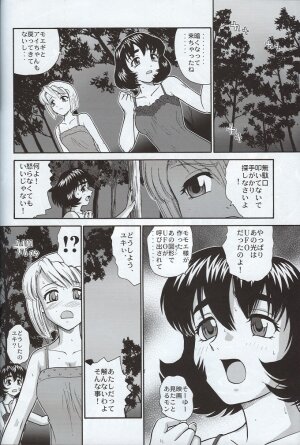 (SC33) [Behind Moon (Q)] Dulce Report 7 - Page 37