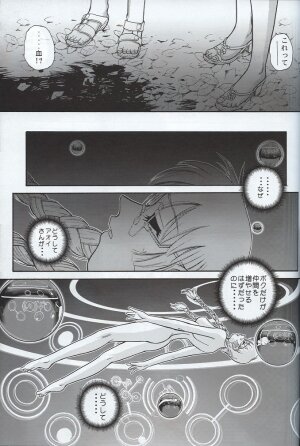 (SC33) [Behind Moon (Q)] Dulce Report 7 - Page 38