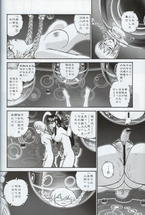 (SC33) [Behind Moon (Q)] Dulce Report 7 - Page 39