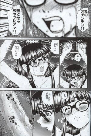 (SC33) [Behind Moon (Q)] Dulce Report 7 - Page 42